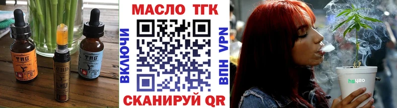 Еда ТГК марихуана  Купить где  Аркадак 