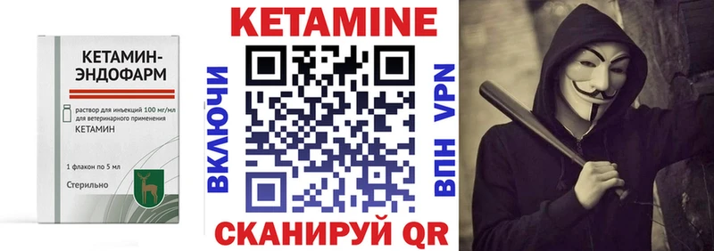 Кетамин VHQ  Купить закладки  Аркадак 