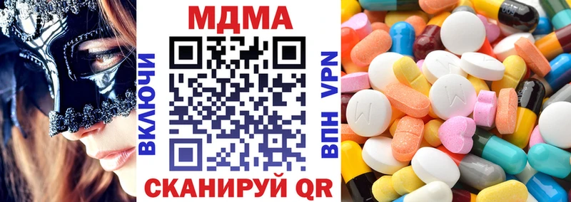 Купить закладки  Аркадак  МДМА VHQ 