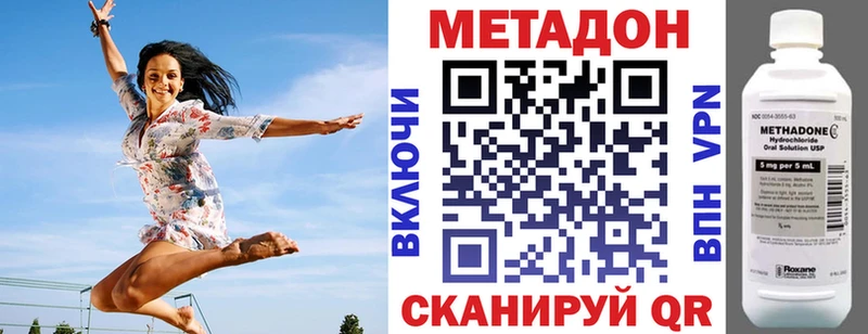 МЕТАДОН methadone Купить где Аркадак